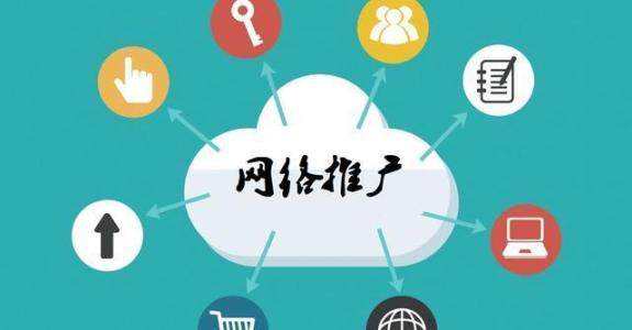 澜沧传统企业做网络推广应该要明白这3个重要问题