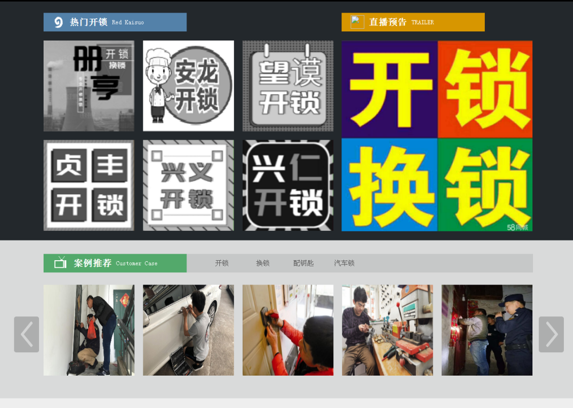 澜沧黔西南开锁网门户网站